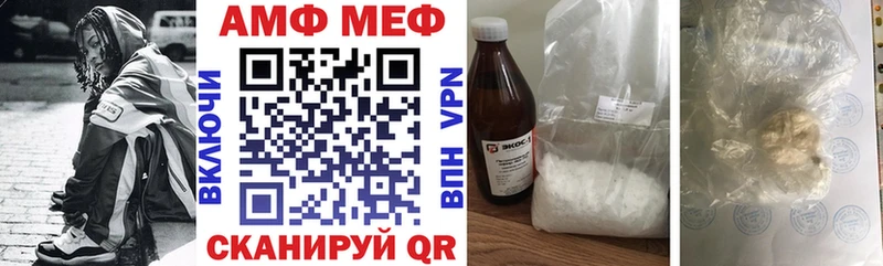 Амфетамин Розовый  Урюпинск 