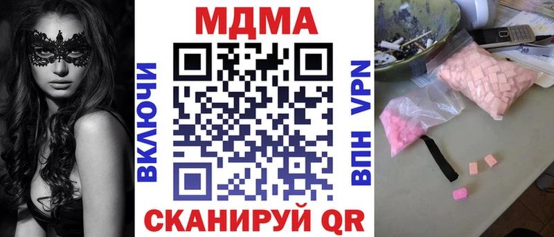 закладки  мега tor  МДМА кристаллы  Урюпинск 