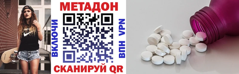 Метадон VHQ  Урюпинск 
